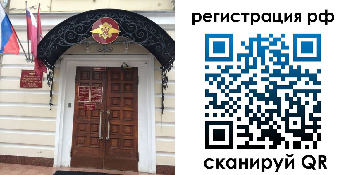 регистрация для школы в Струнино