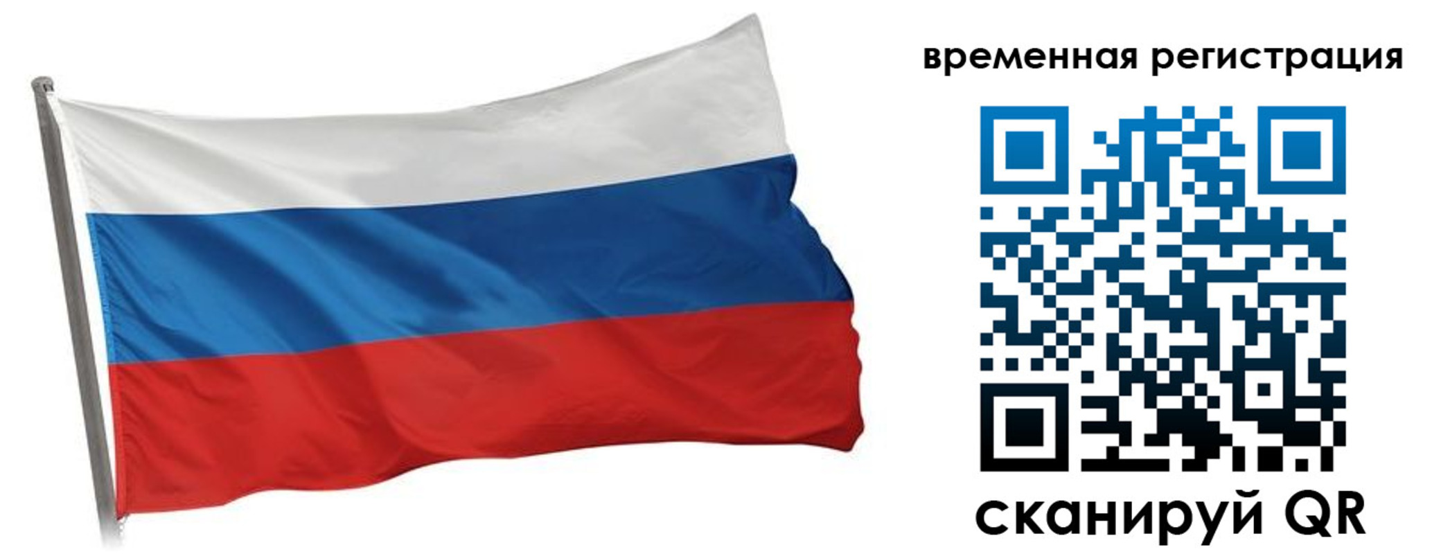 временная регистрация гарантия в Струнино