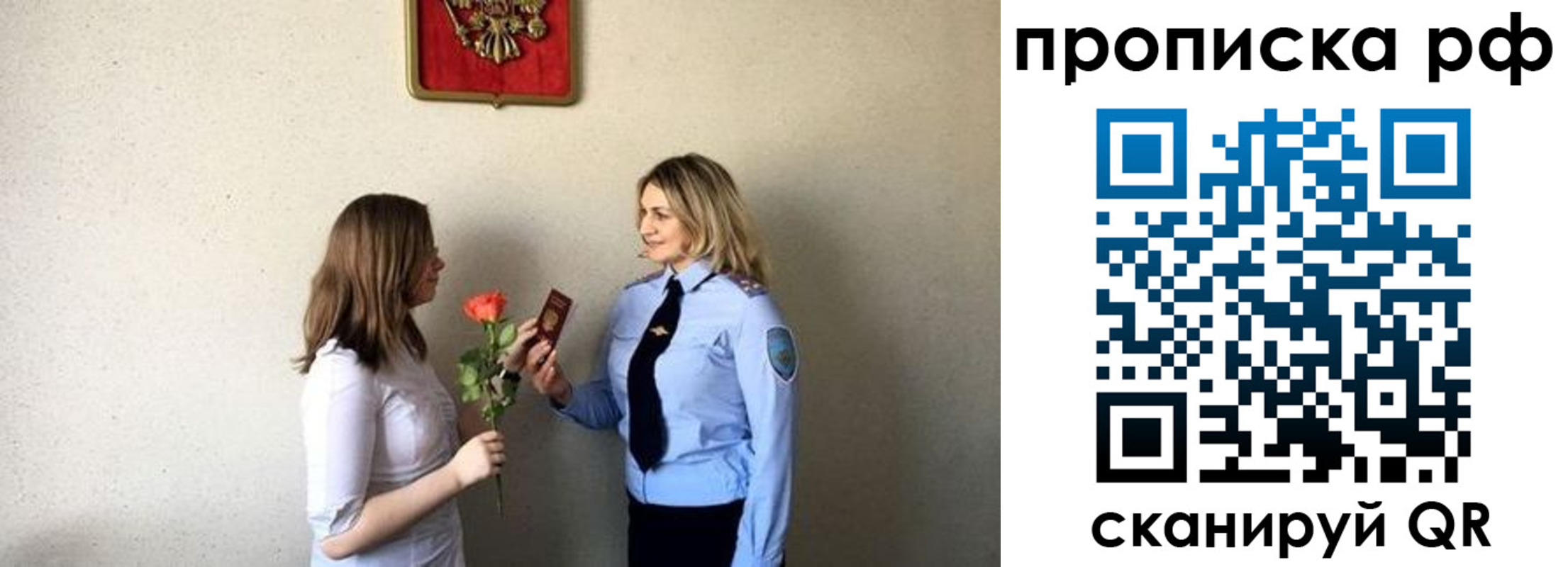 прописка штамп в Струнино
