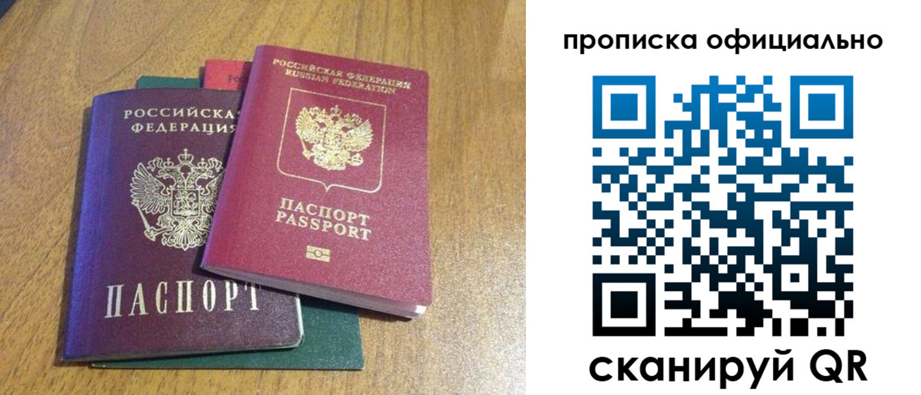 временная регистрация для школы в Струнино