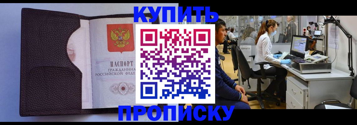 временная регистрация в квартире в Струнино