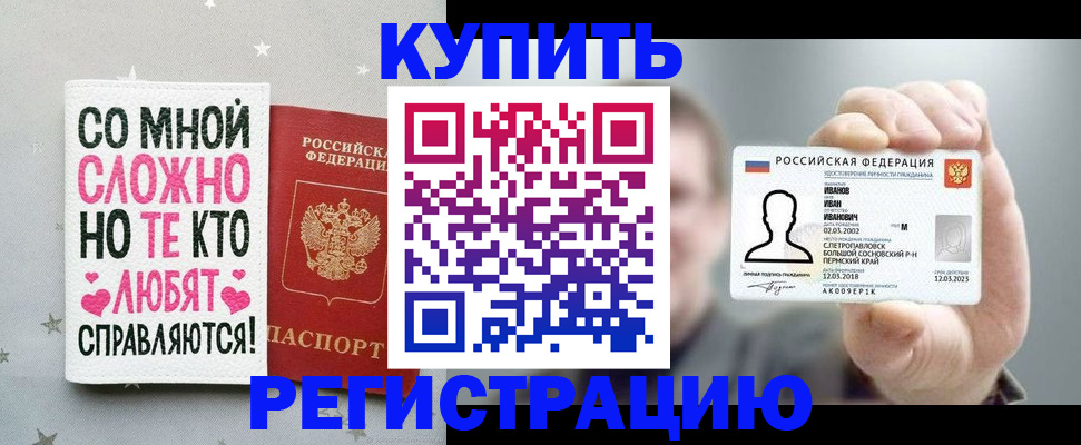 где прописаться в Струнино