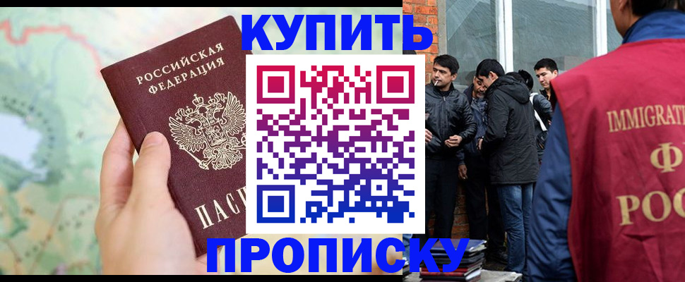 прописка законно в Струнино