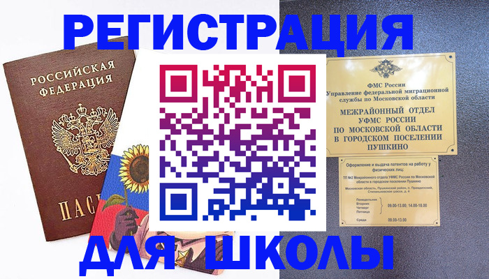 прописка регистрация в Струнино