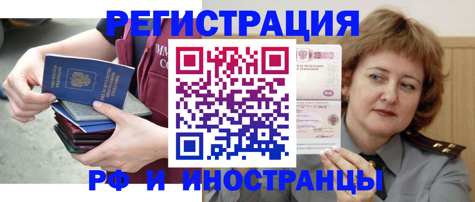 прописка в квартире в Струнино