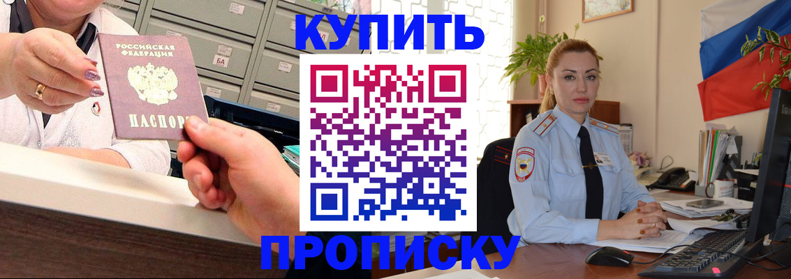 прописка в Струнино
